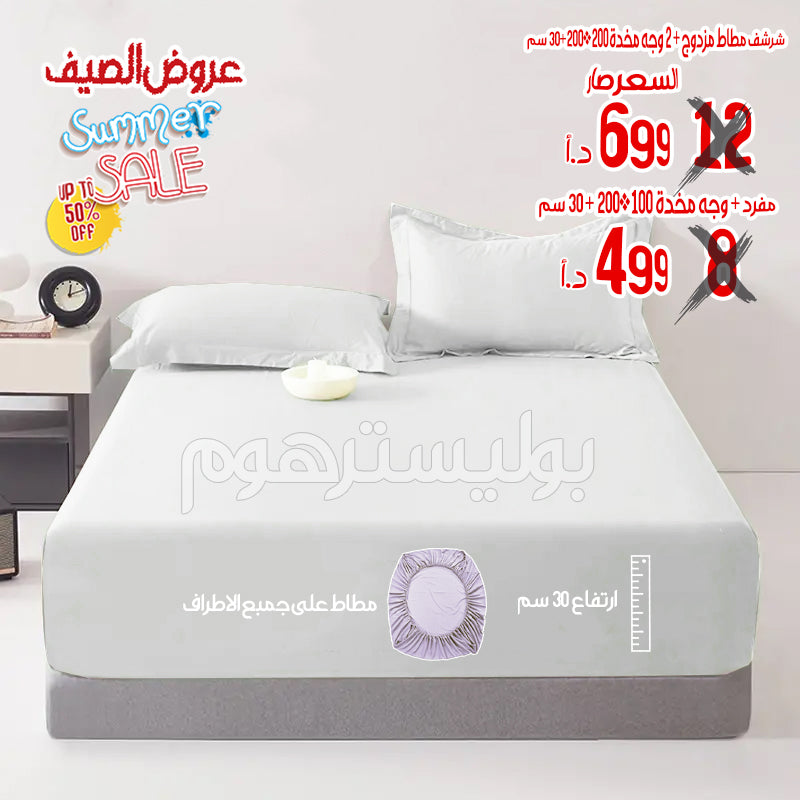 شرشف مطاط مفرد100*200+30 سم + جه مخدة