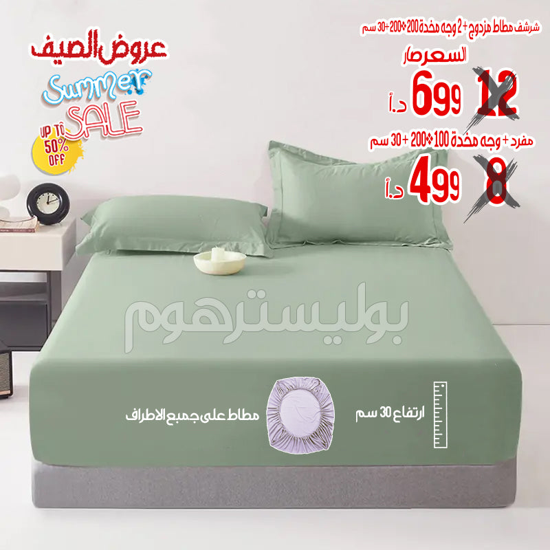 شرشف مطاط مفرد100*200+30 سم + جه مخدة