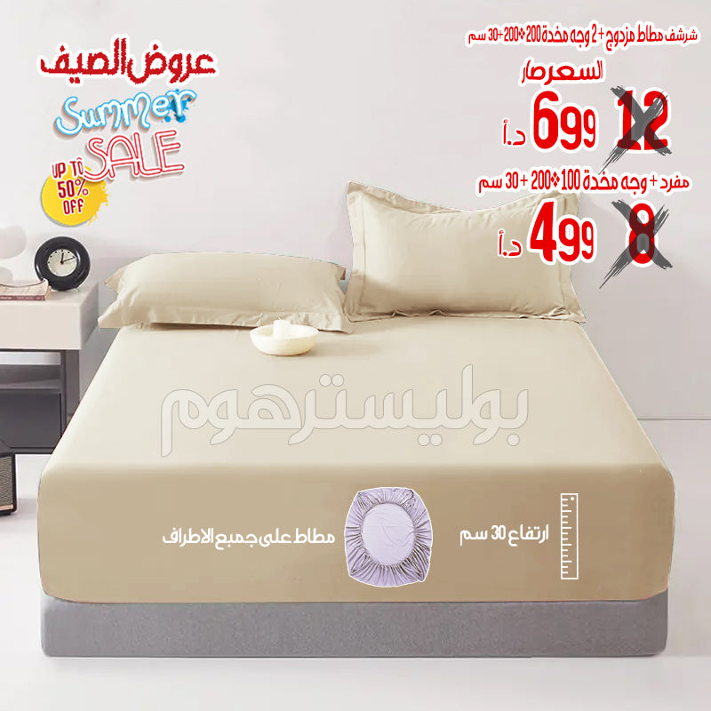 شرشف مطاط مفرد100*200+30 سم + جه مخدة