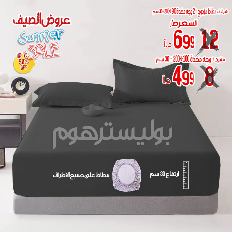 شرشف مطاط مفرد100*200+30 سم + جه مخدة