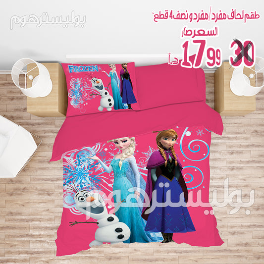 طقم لحاف مفرد/مفرد و نصف رسومات اطفال 4 قطع