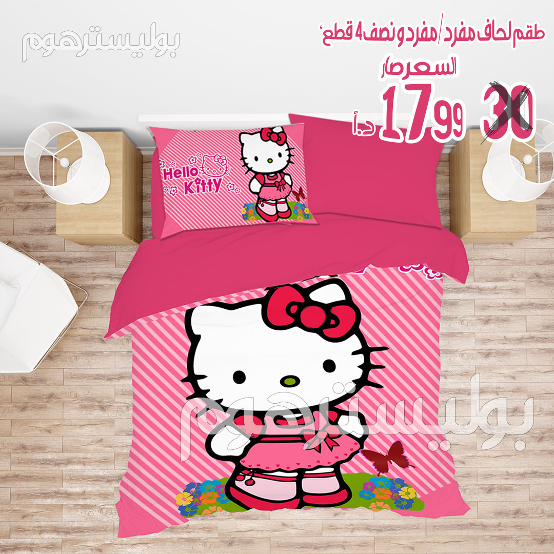 Single/single and half comforter set with children's drawings, 4 pieces